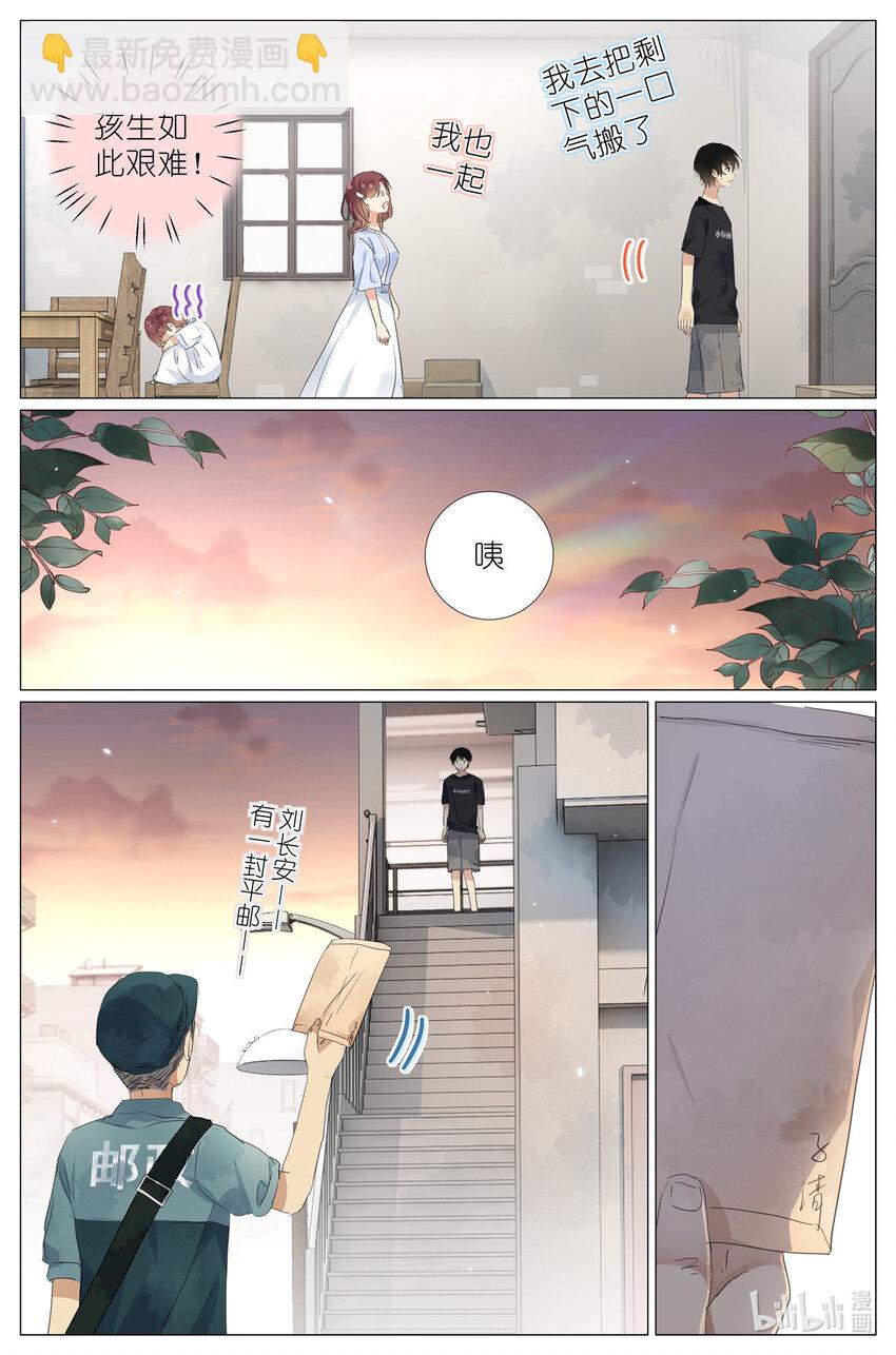 080 要被关到小学里去了15
