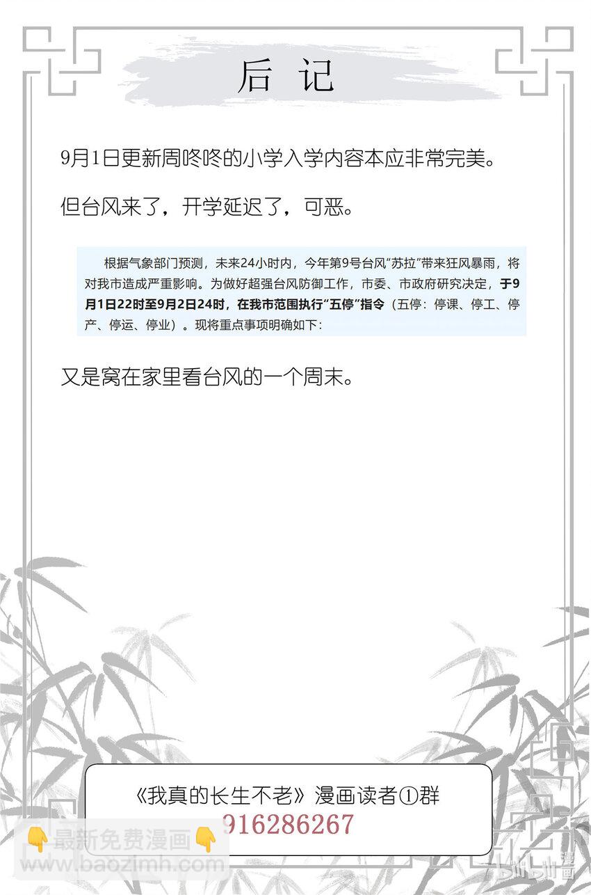080 要被关到小学里去了17