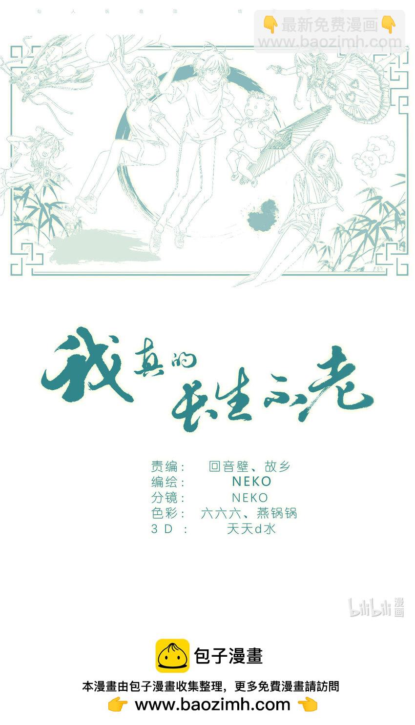 080 要被关到小学里去了18
