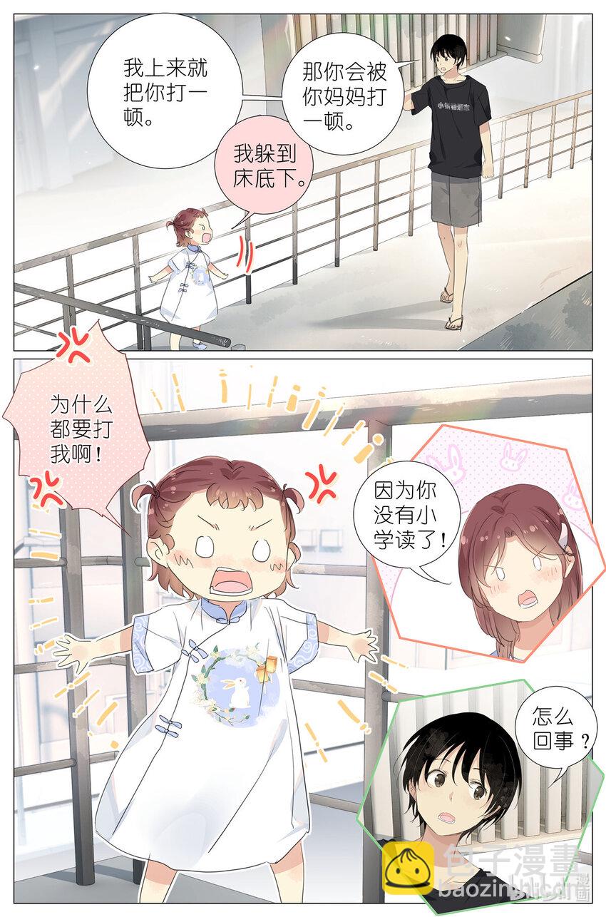 080 要被关到小学里去了2