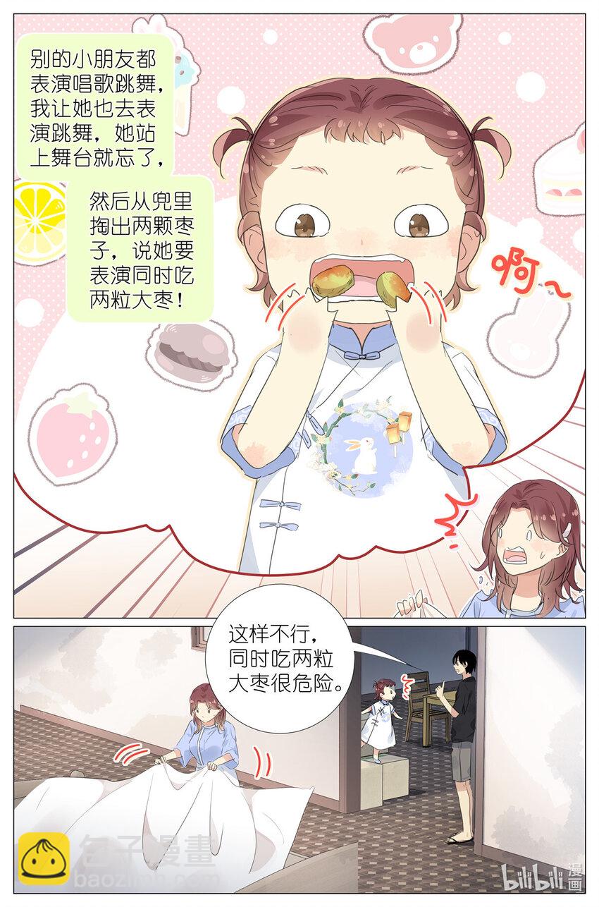 080 要被关到小学里去了4