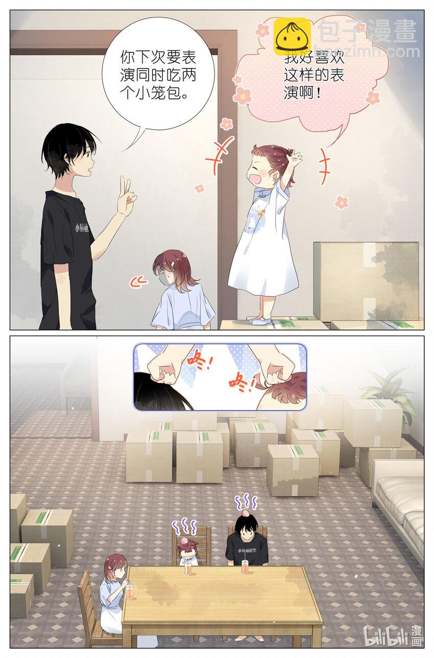 080 要被关到小学里去了5