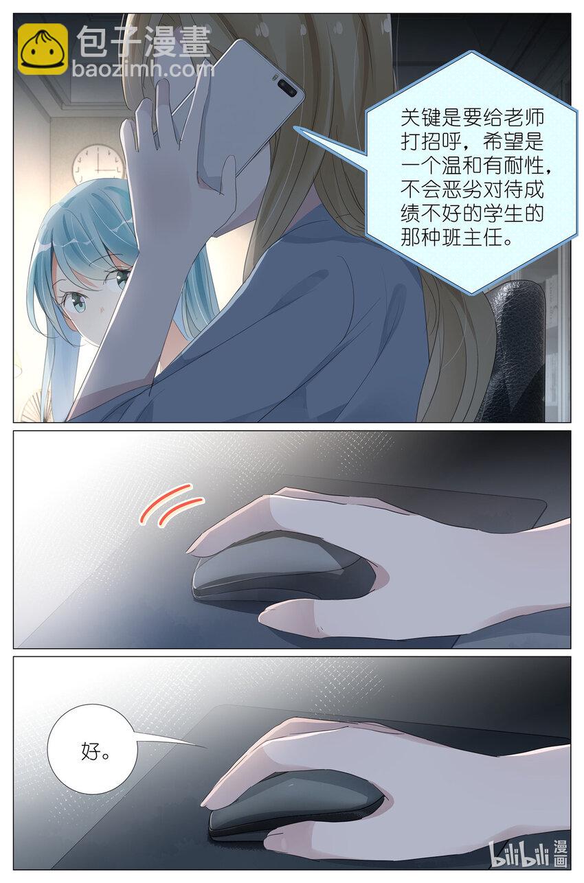 080 要被关到小学里去了7