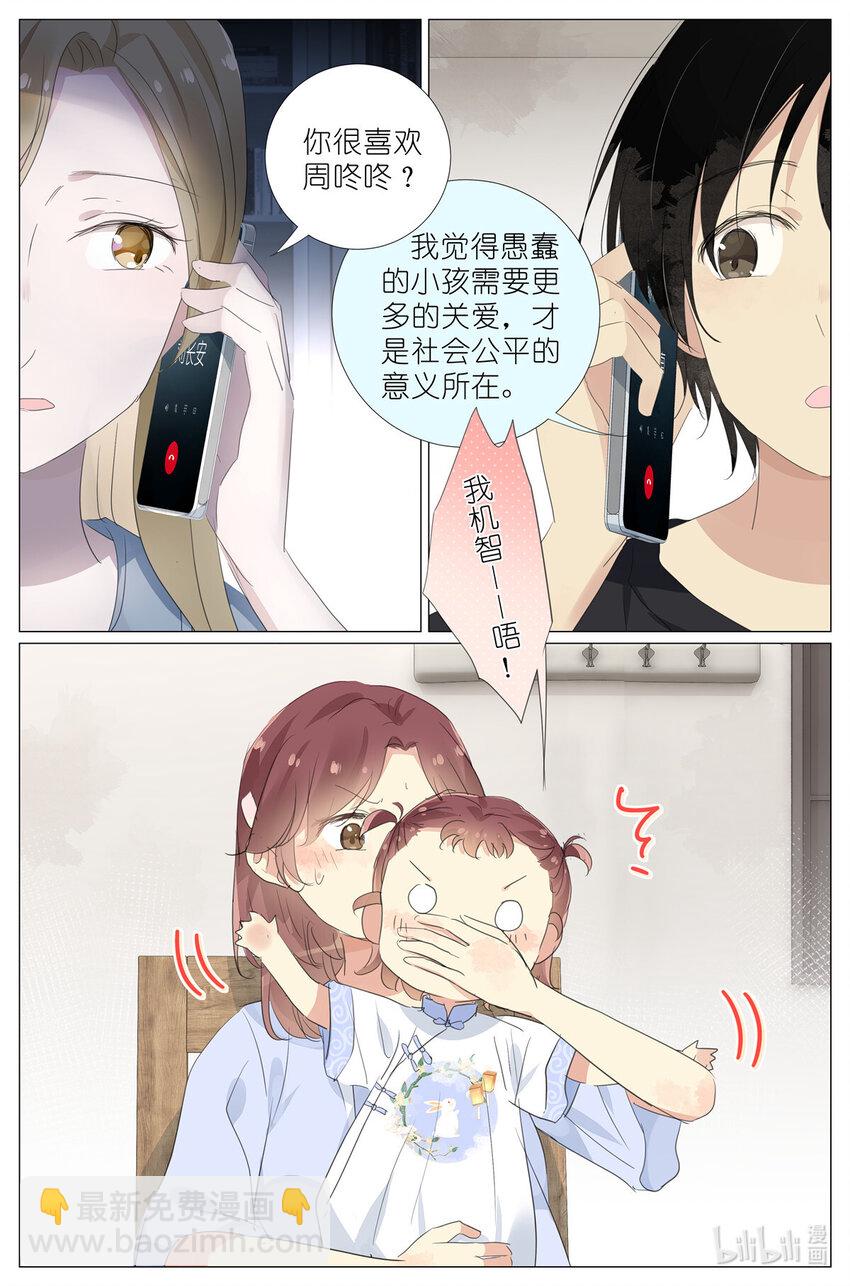 080 要被关到小学里去了8