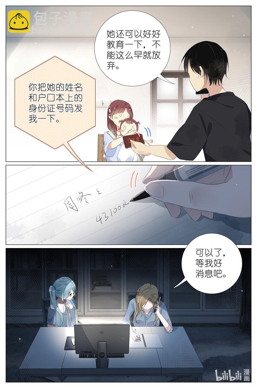 080 要被关到小学里去了9