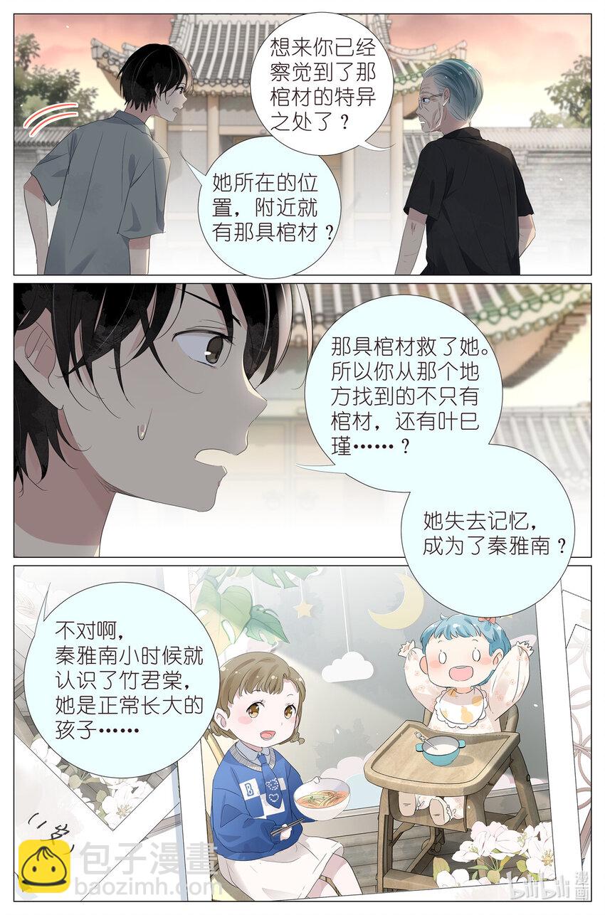 081 找我弟弟10