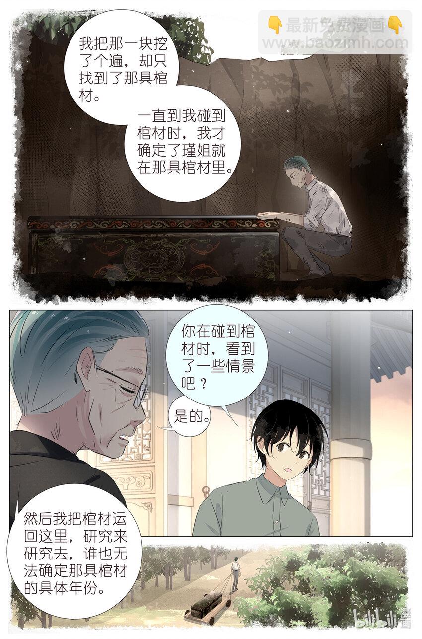 081 找我弟弟11