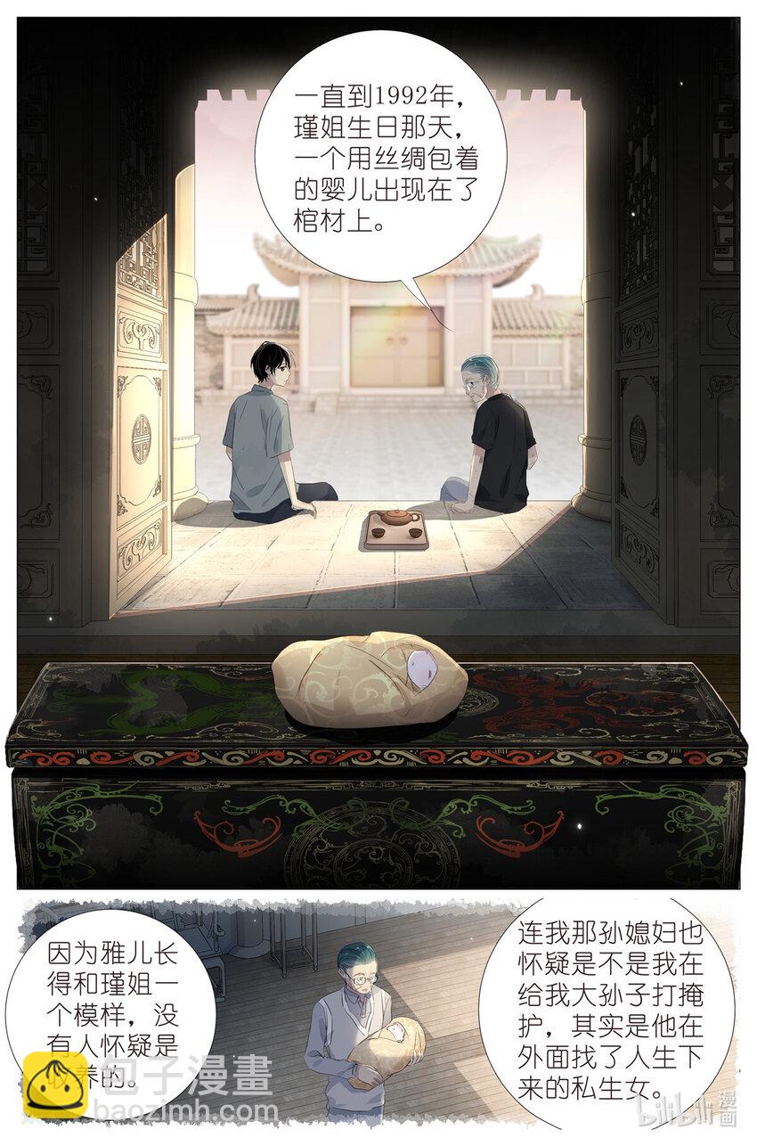 081 找我弟弟12
