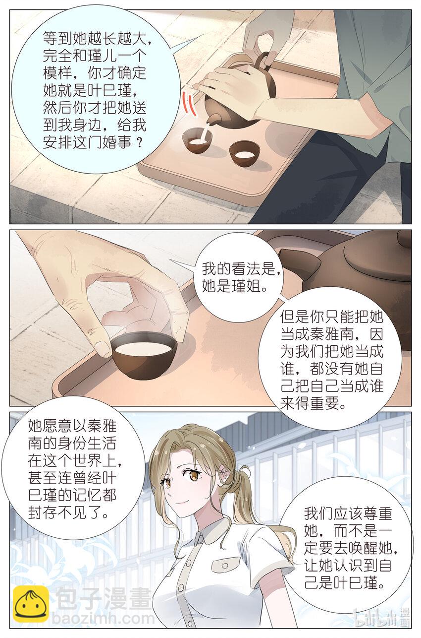 081 找我弟弟13