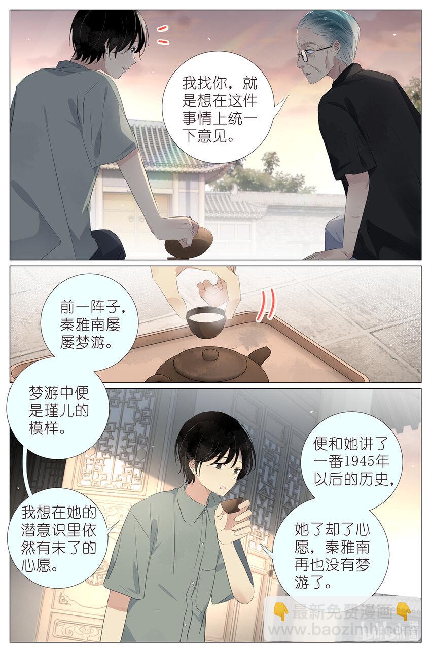 081 找我弟弟14