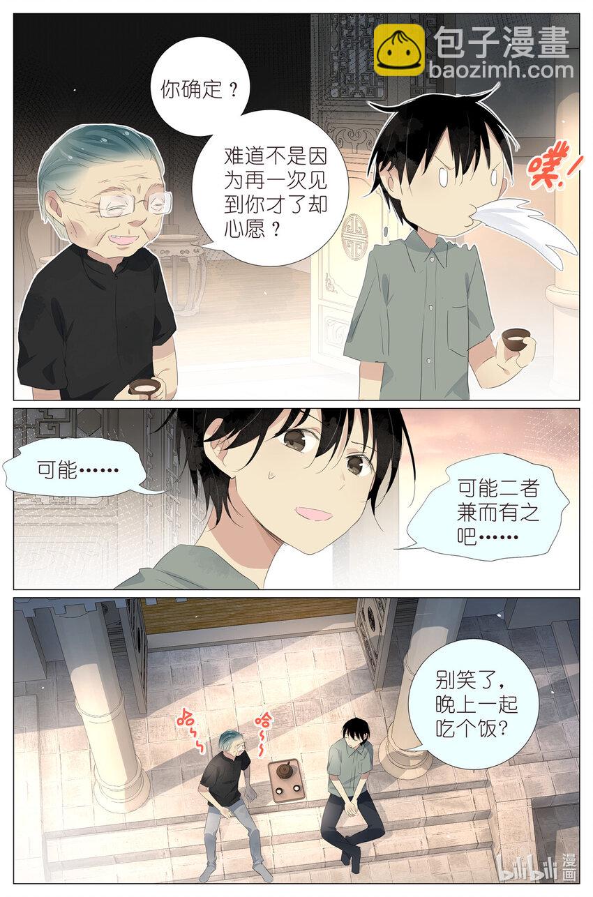081 找我弟弟15