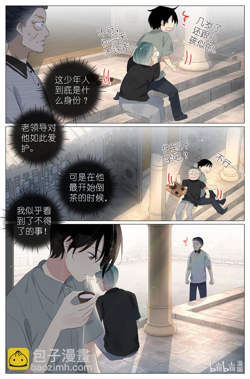 081 找我弟弟16