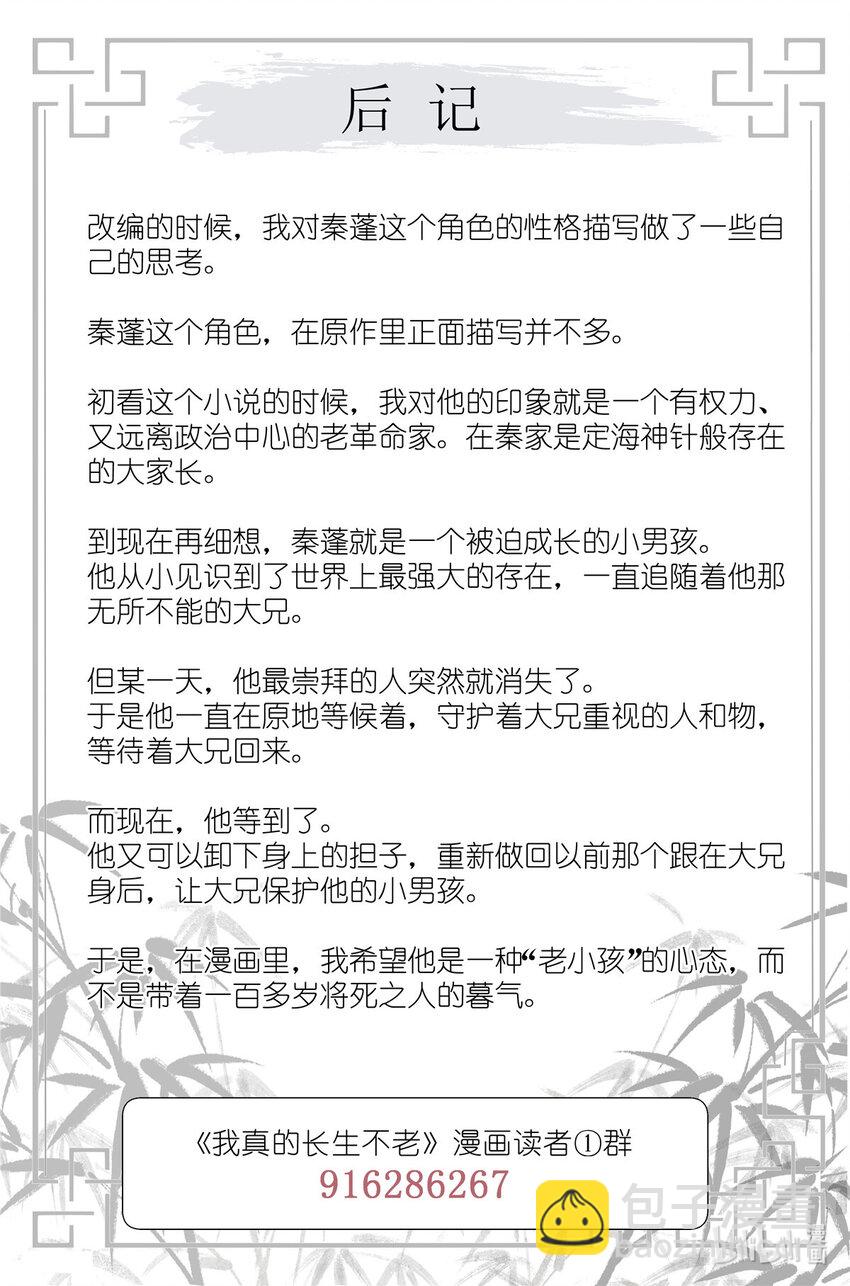 081 找我弟弟18
