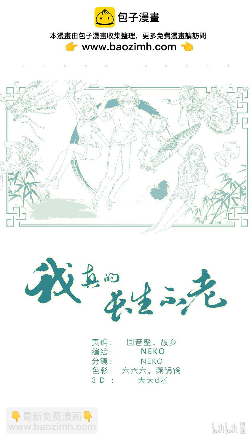 081 找我弟弟19