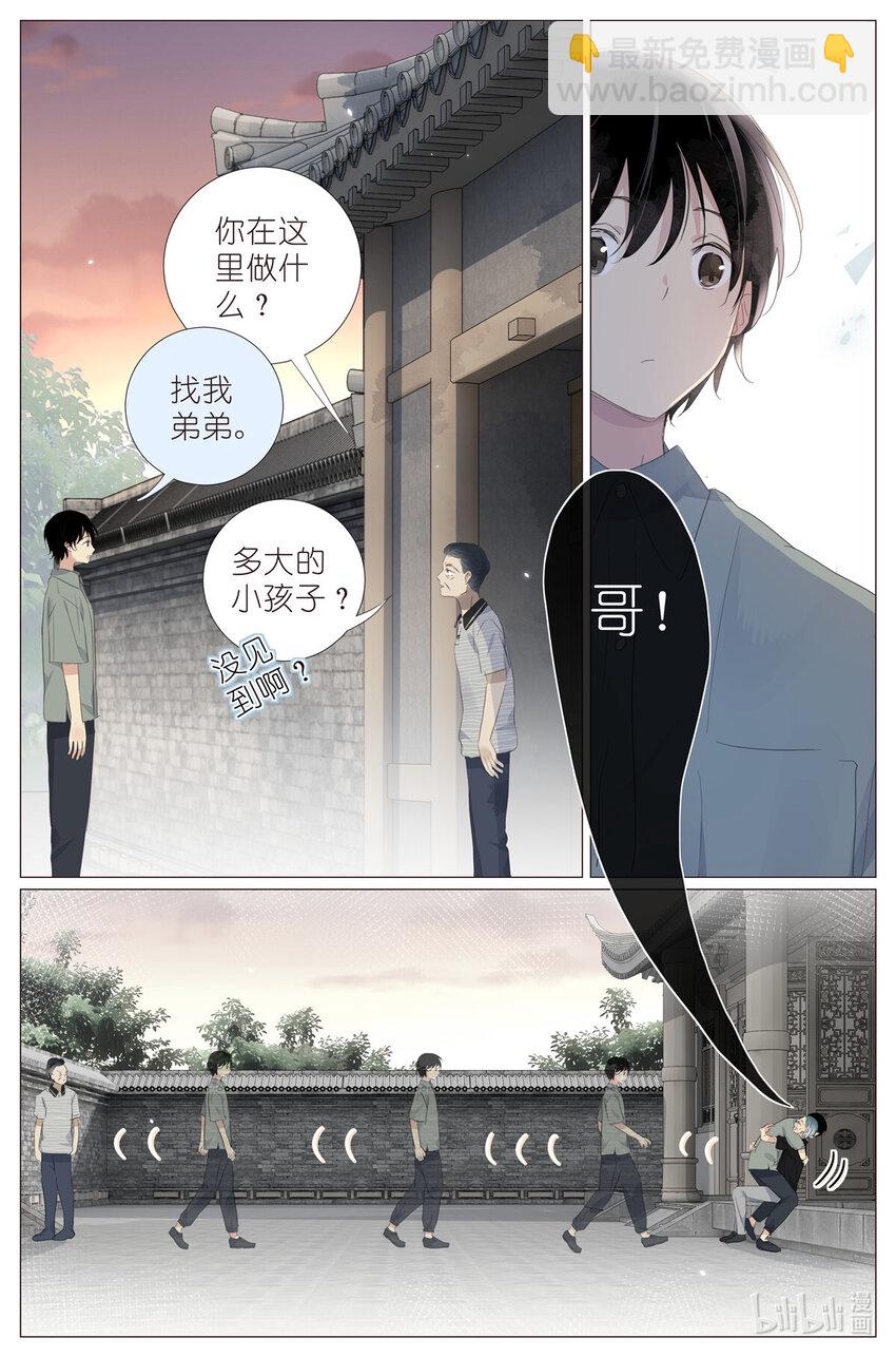 081 找我弟弟3