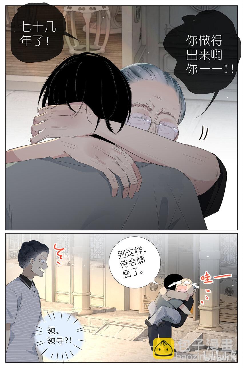 081 找我弟弟4