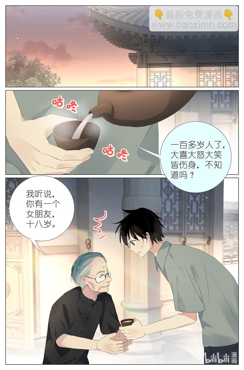 081 找我弟弟5