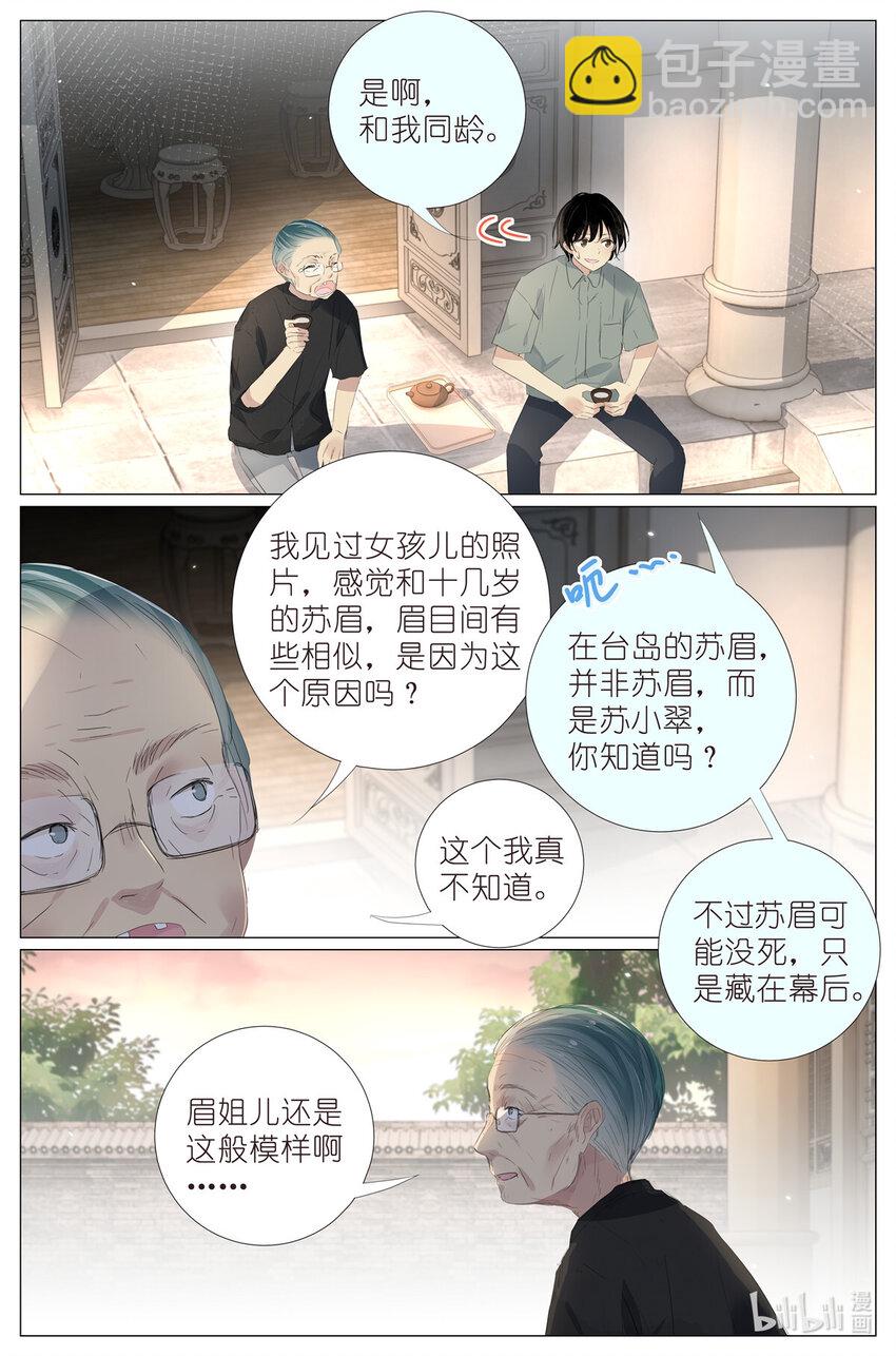 081 找我弟弟6