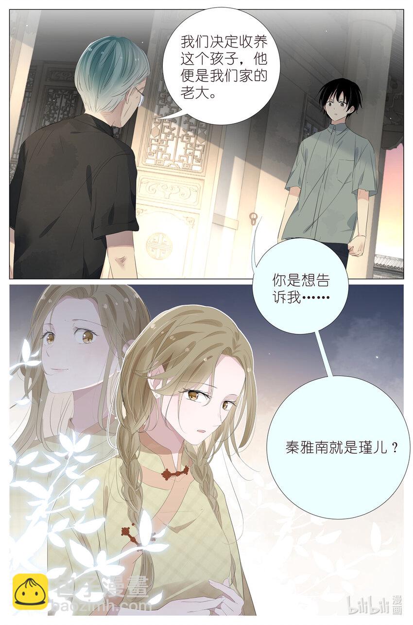 081 找我弟弟8