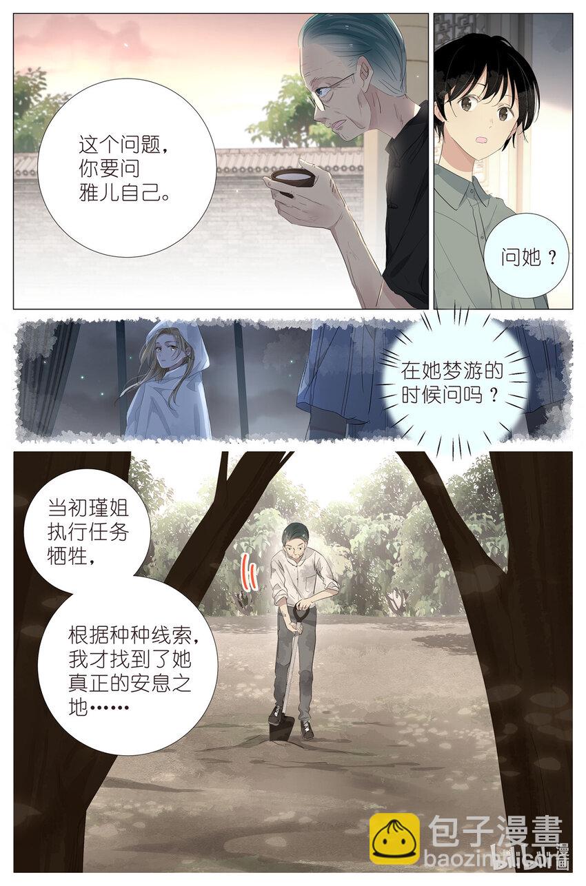 081 找我弟弟9