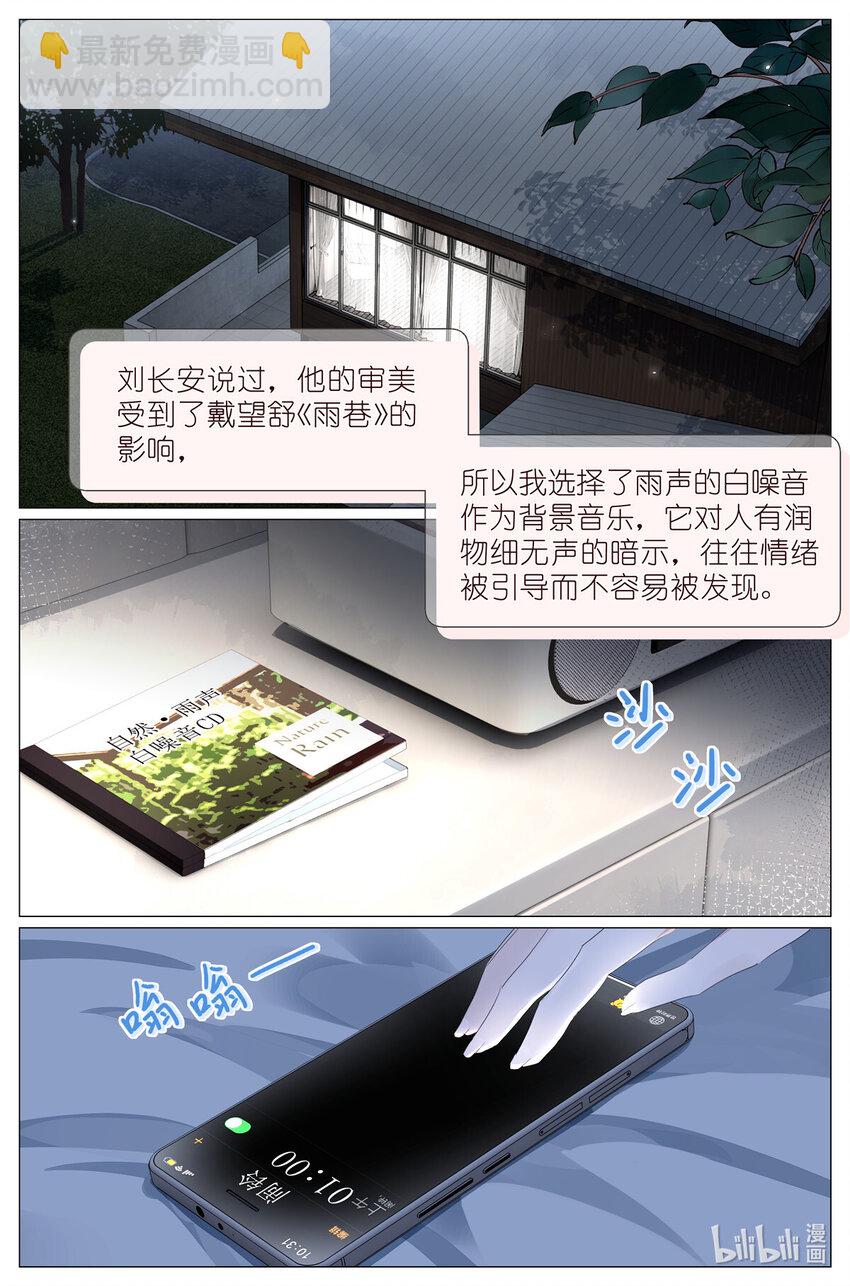084 凉风有信3