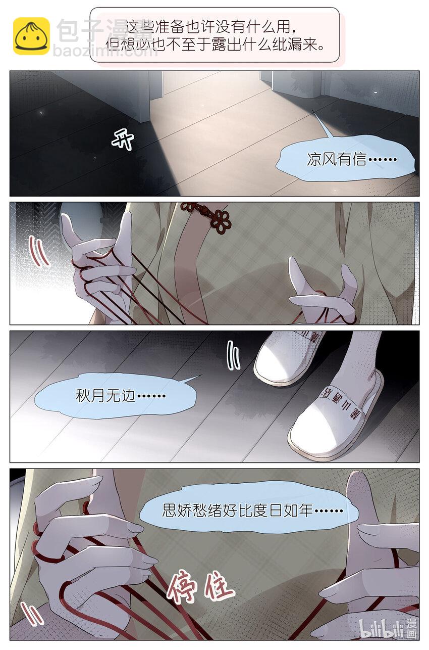084 凉风有信6