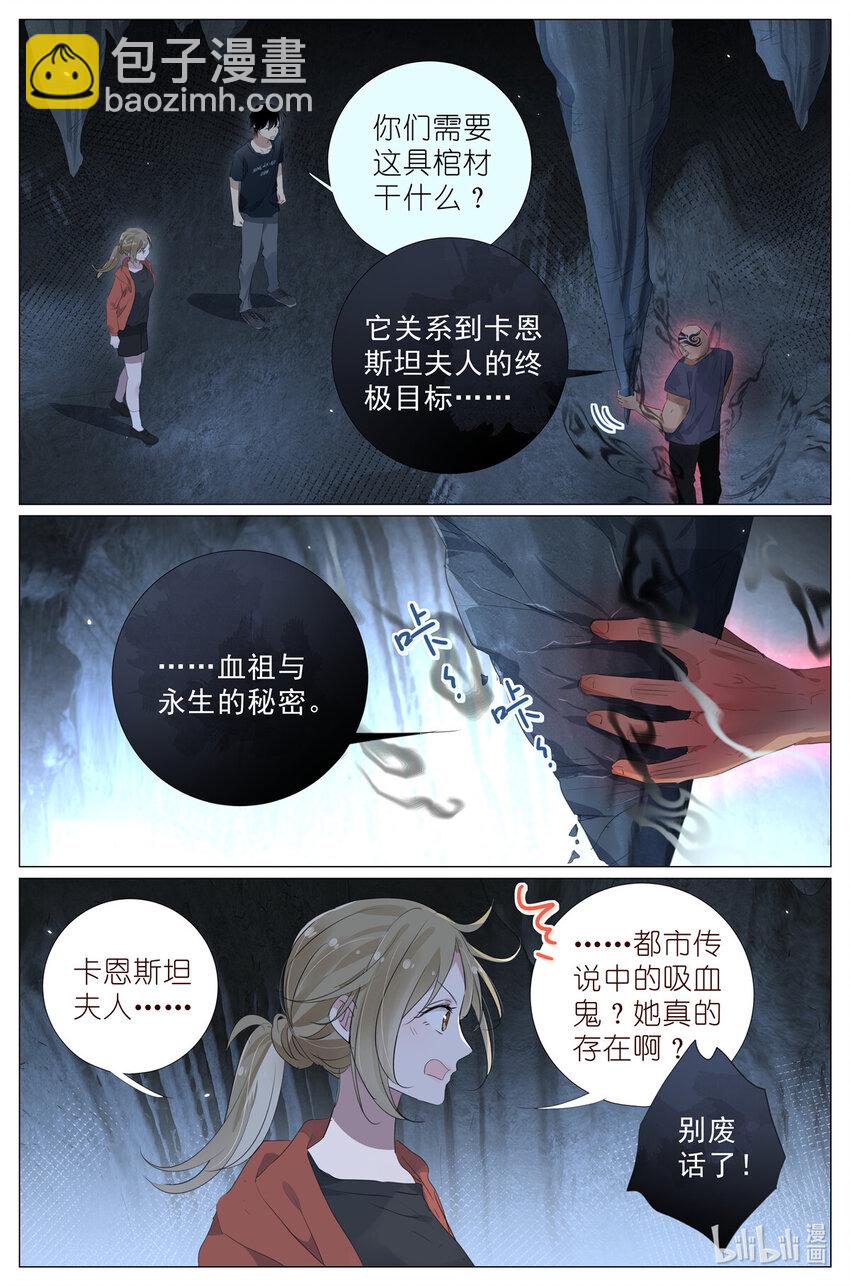 086 他的妈妈6