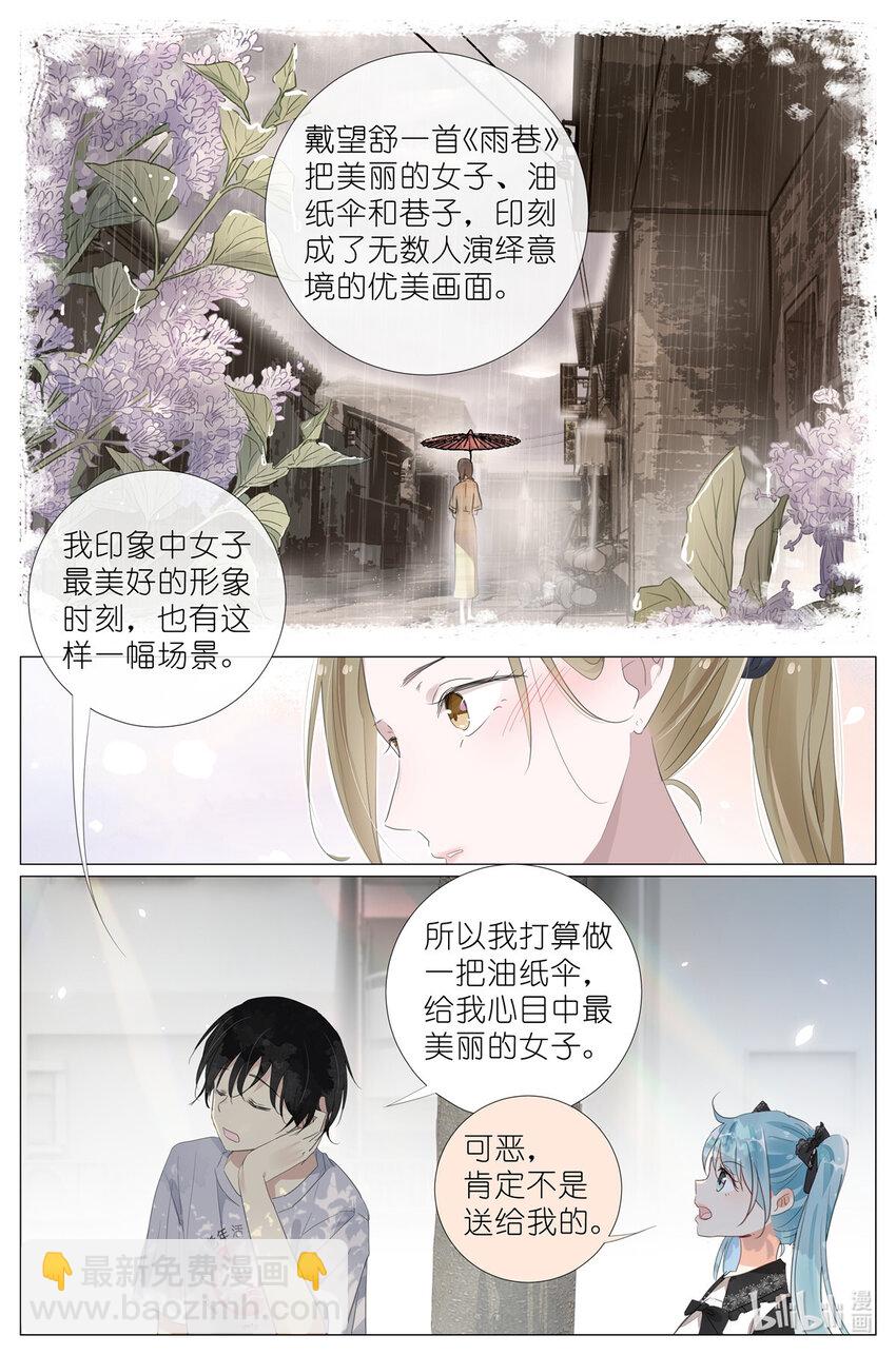 088 油纸伞12