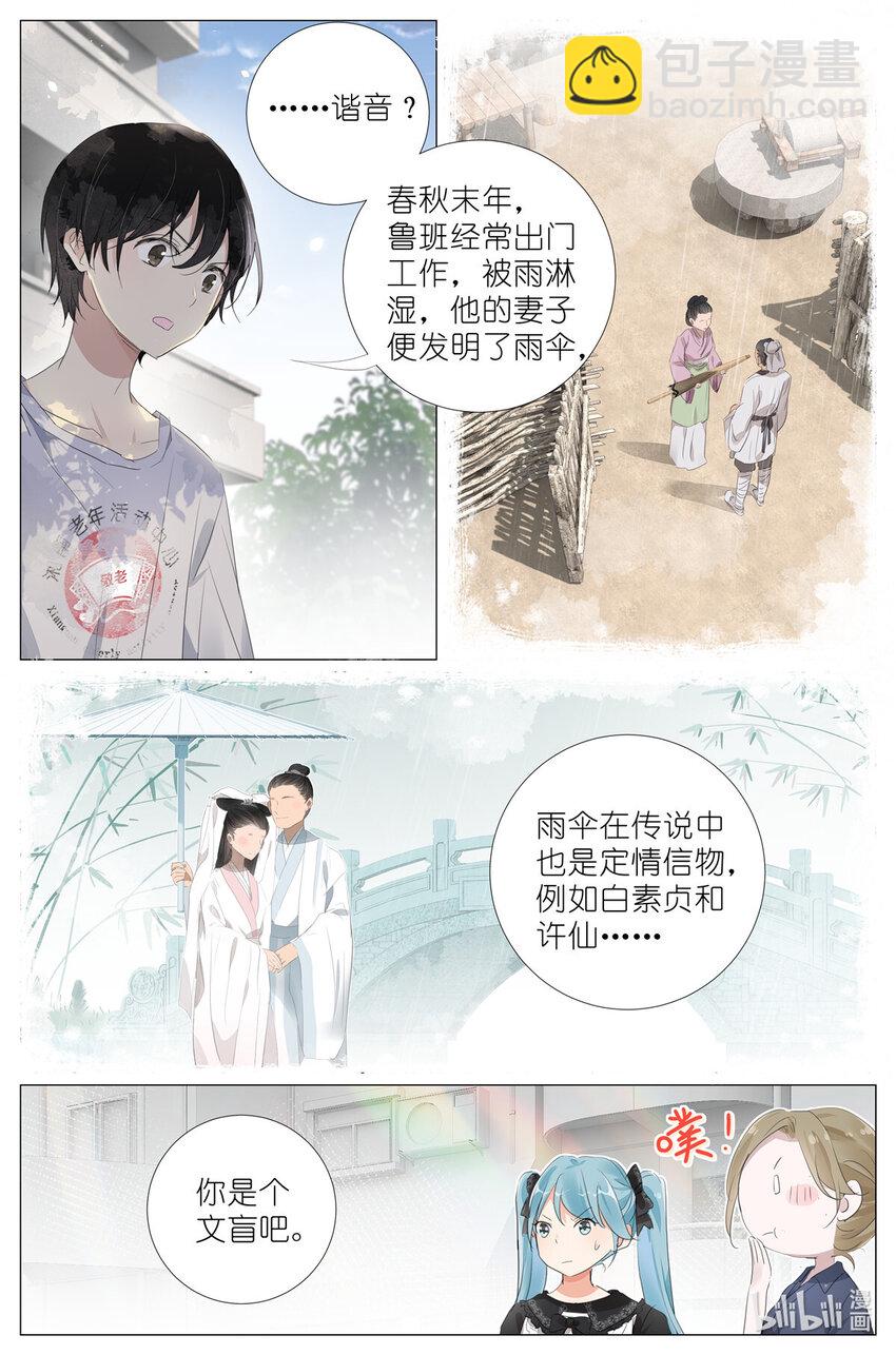 088 油纸伞14