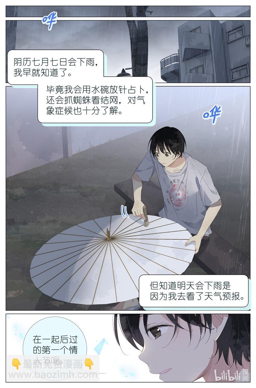 088 油纸伞15