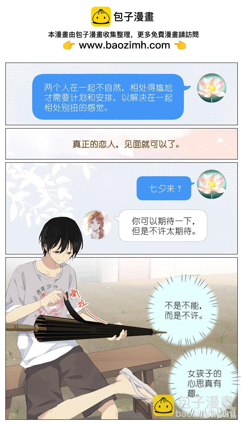088 油纸伞2