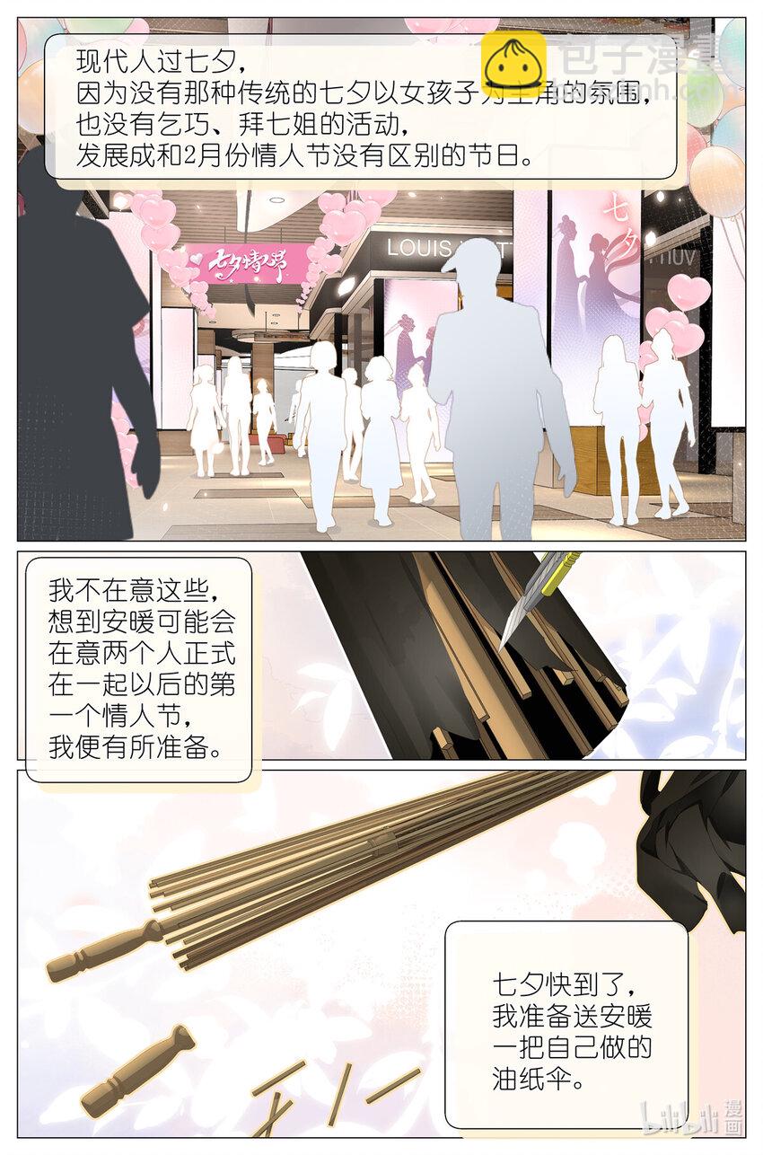 088 油纸伞3