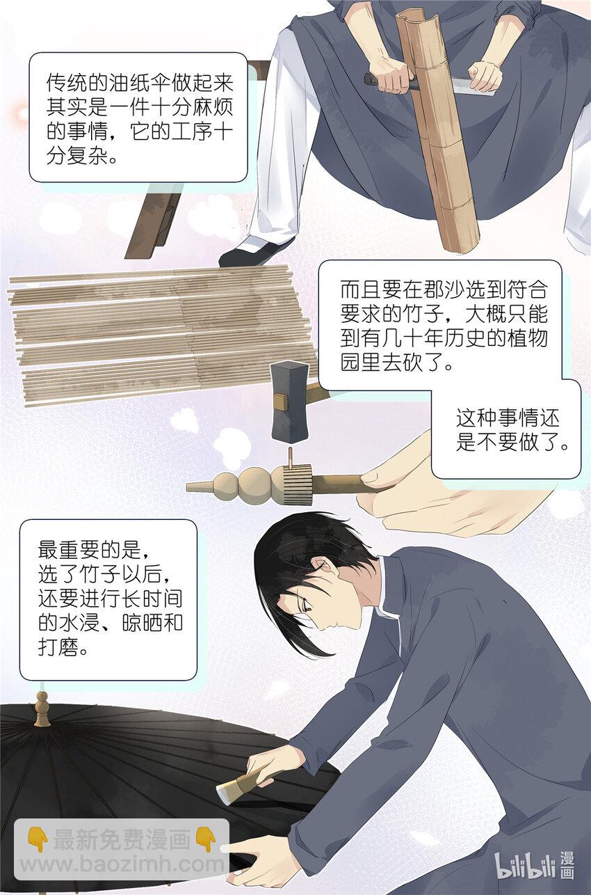 088 油纸伞4