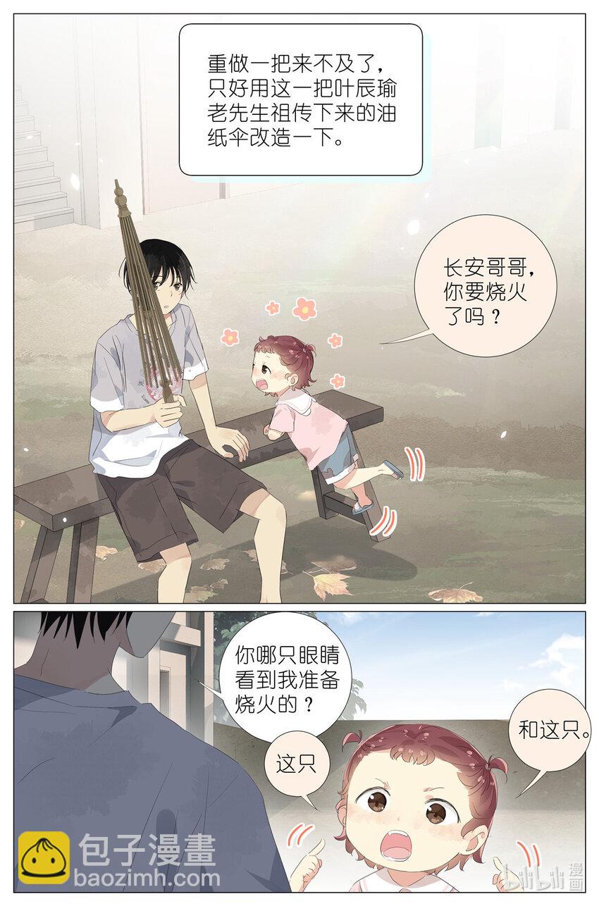 088 油纸伞5