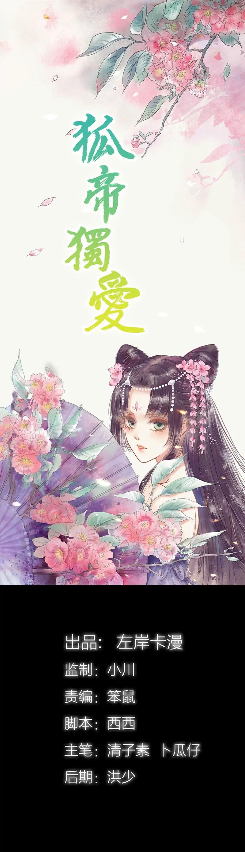 038 爱上我了？0