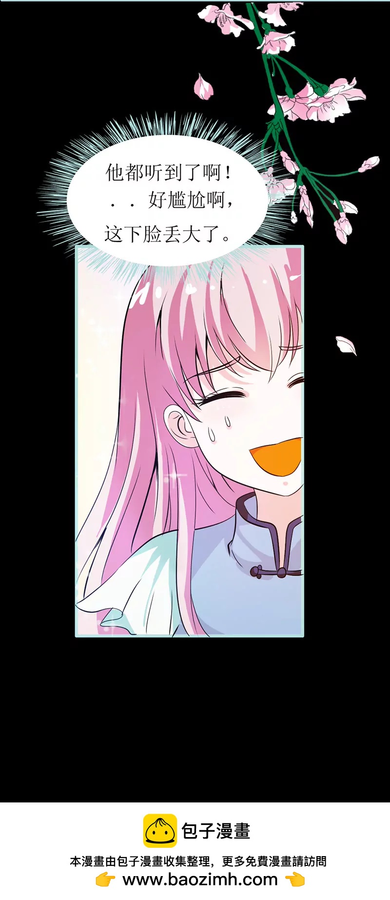 038 爱上我了？15