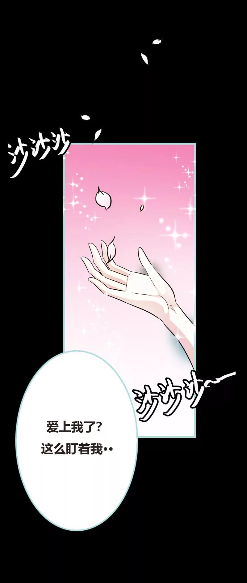 038 爱上我了？3