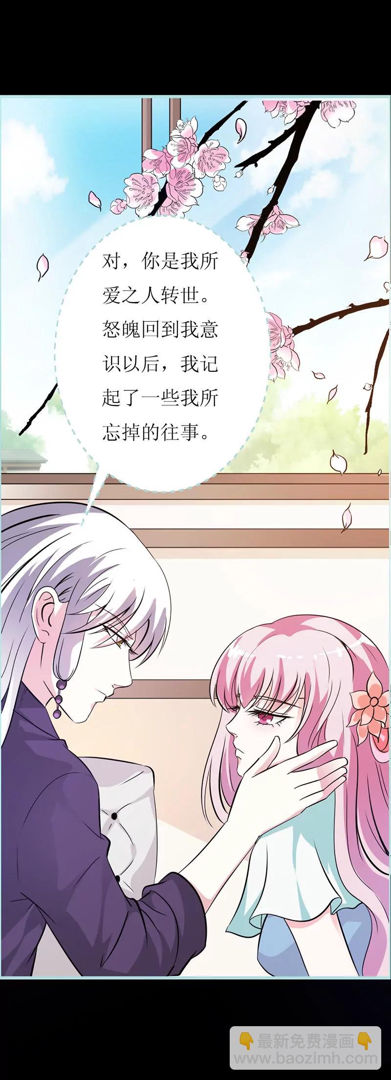 038 爱上我了？8