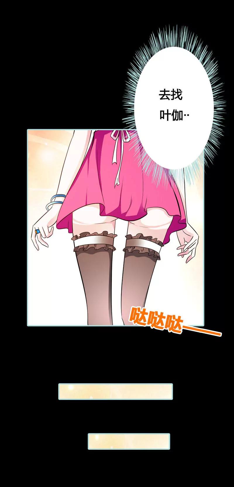 041 攻略叶伽8