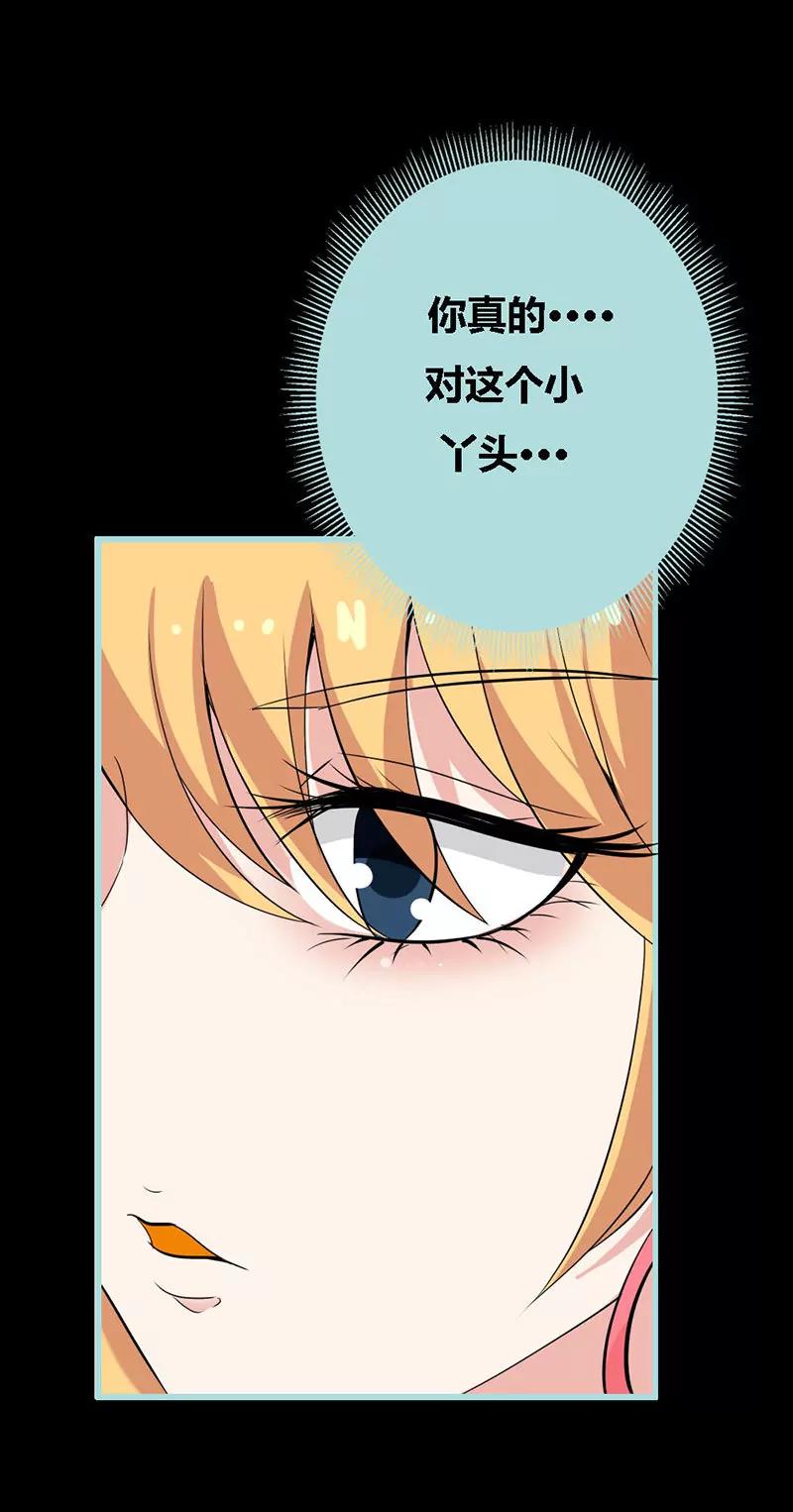 063 你在嫉妒她？14