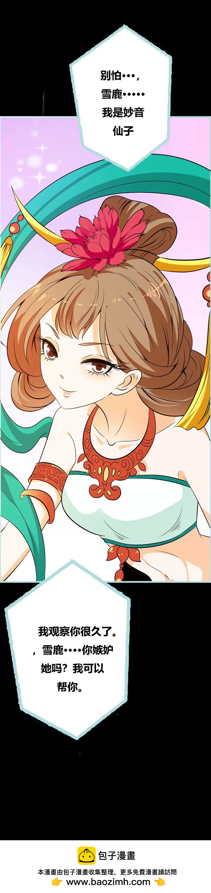 063 你在嫉妒她？21
