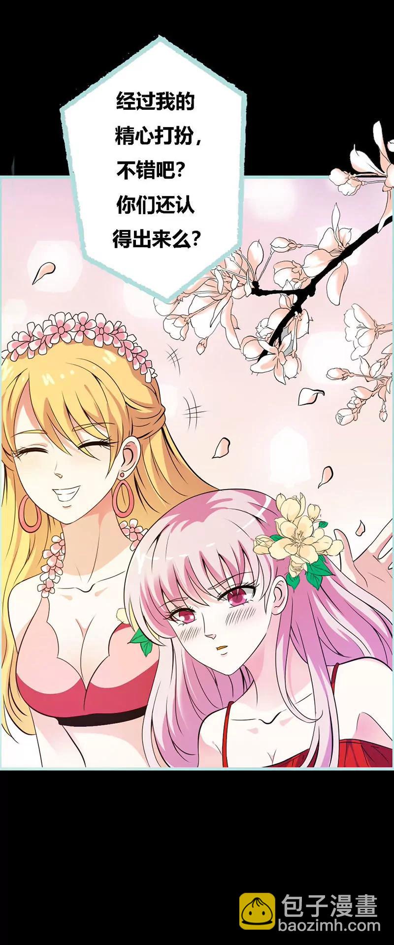 063 你在嫉妒她？4