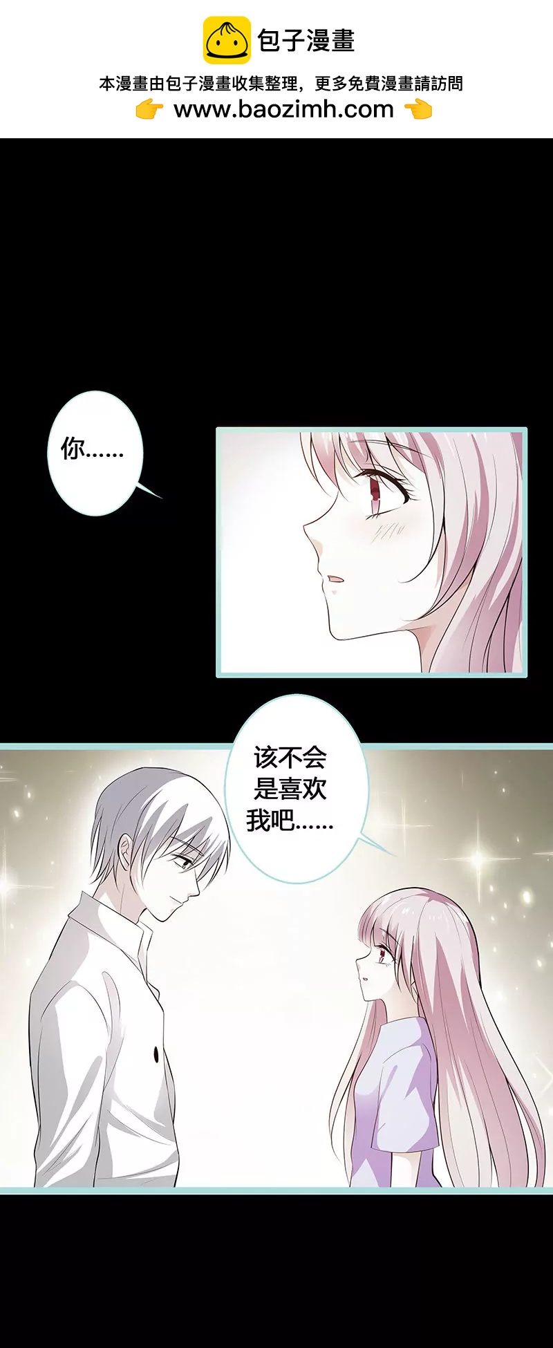 077 假戏真做1