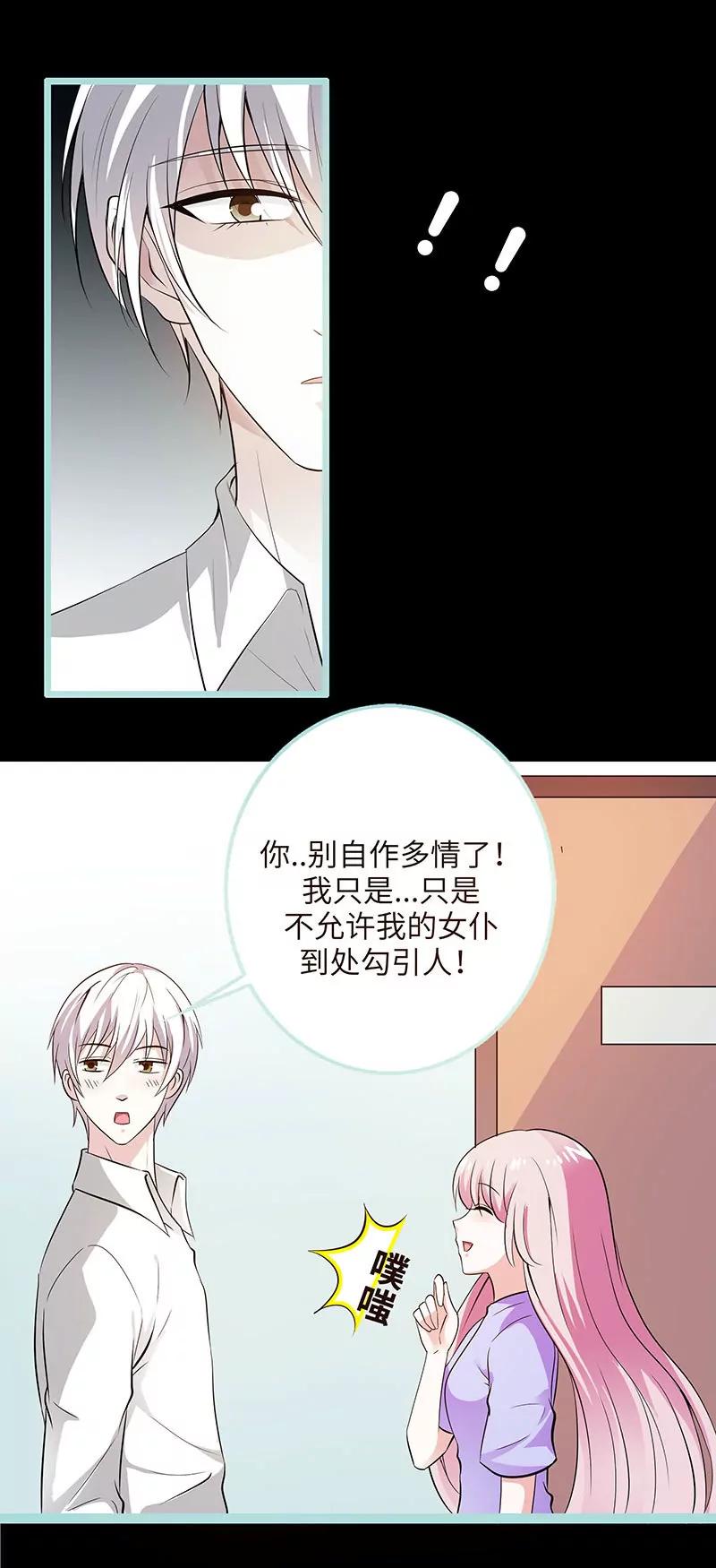 077 假戏真做2