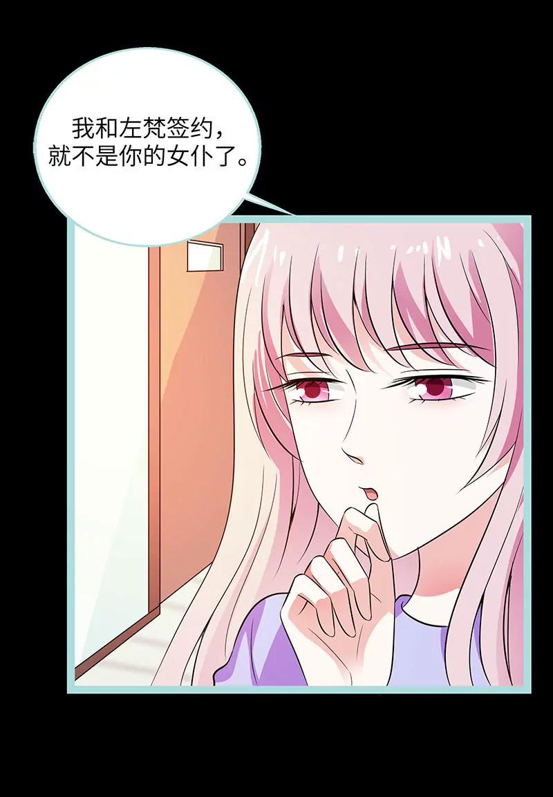 077 假戏真做3