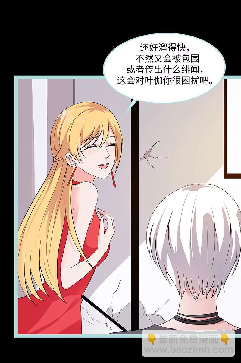 078 我要除掉你6