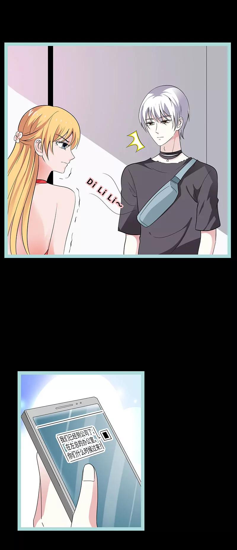 078 我要除掉你8