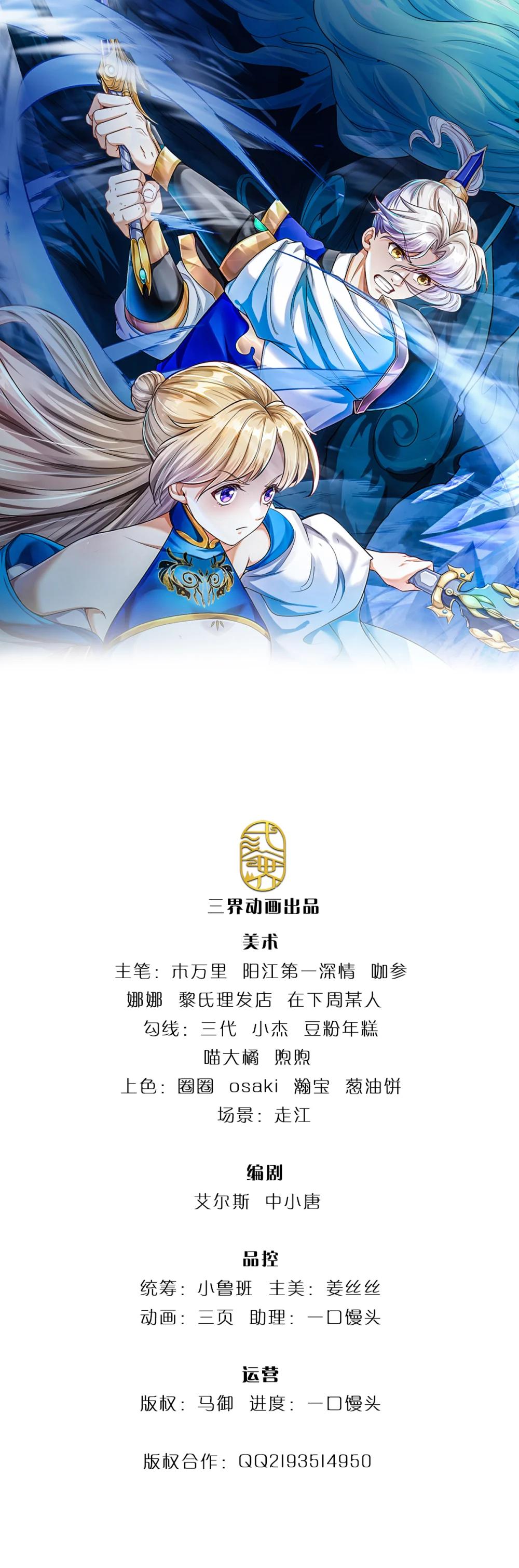 第68话 笑面虎0