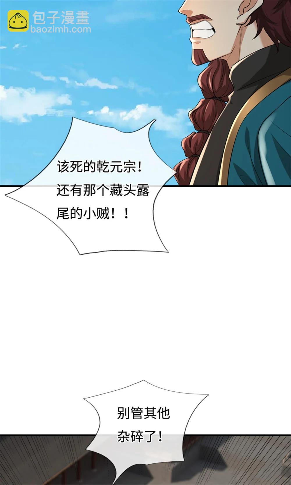 第68话 笑面虎15