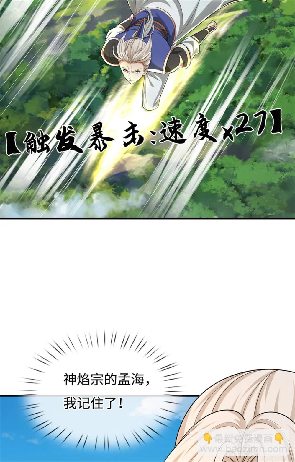 第68话 笑面虎18